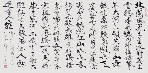 《沁园春·雪》138x70cm