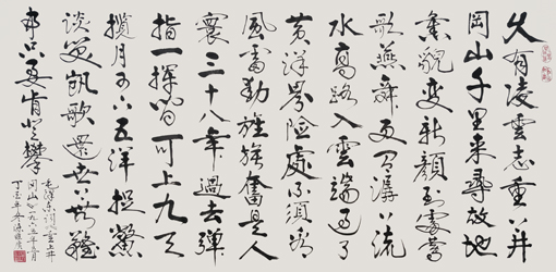 《重上井冈山》138x70cm