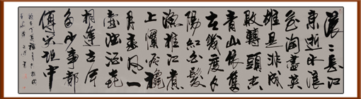 单文军作品《三国演义开篇词》规格：248x65cm