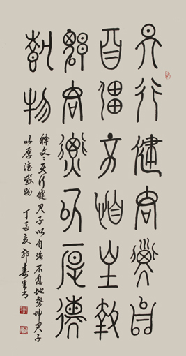 天行健，君子以自强不息;地势坤，君子以厚德载物。