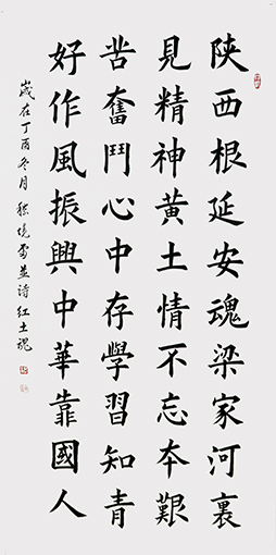 嵇境雷作品3 规格：138cmx70cm