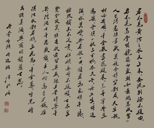 潘新明作品唐李白诗《将进酒》规格：180cmx97cm