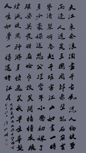 潘新明作品宋代：苏轼词：《念奴娇•赤壁怀古》68cmx136cm