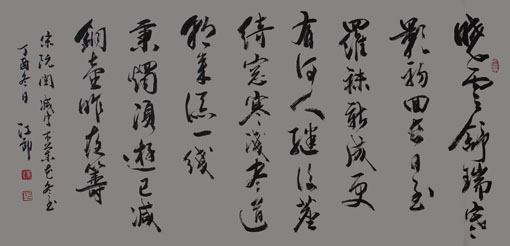 阮阅《减字木兰花·冬至》规格：四尺整宣