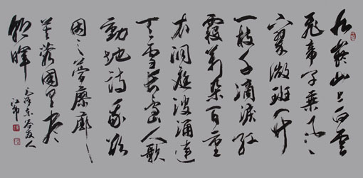 毛泽东《七律·答友人》规格：四尺整宣