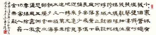 《满江红和郭沫若》