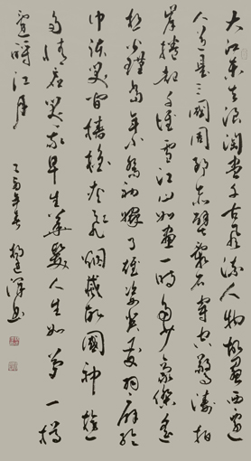 赤壁怀古（四尺整张）