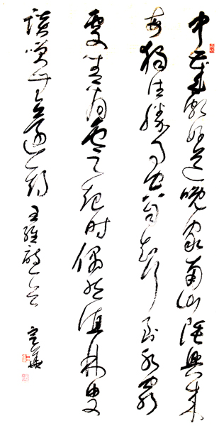 王维《终南别业》