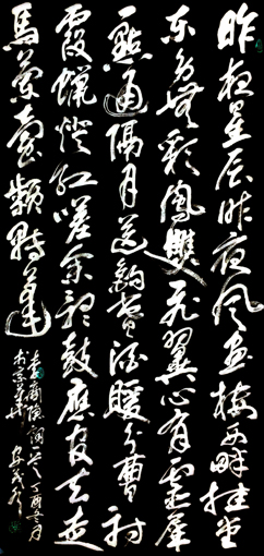 《无题·昨夜星辰昨夜风》