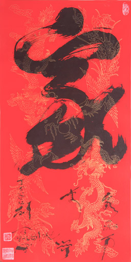 刘凤凯作品《家》