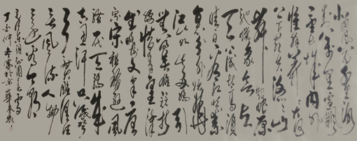 冉凤岭作品《沁园春·雪》