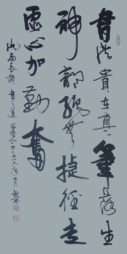 沈安良毛笔作品《书之道》 沈安良毛笔作品《书之道》