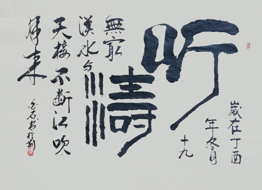 王碧清作品1 王碧清作品1