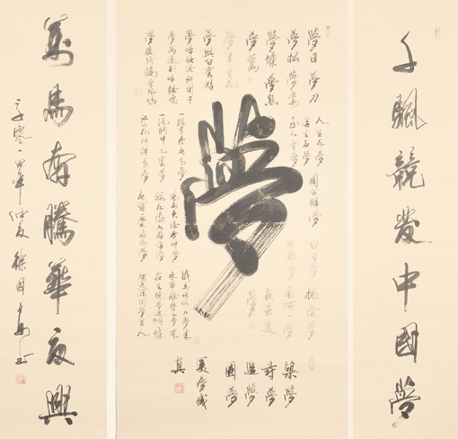 徐国安作品《梦配联》