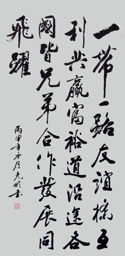 薛克彬书法作品2