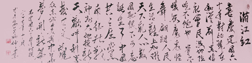 《满江红•纪念建国六十周年》喜庆建国，六十年、对比现在和从前，黑暗社会，民没地位。吃不饱也穿不暖，妖魔鬼怪舞翩跹。人民生活，难上加难。天下乱，人心散；国耻恨，不可忘！诞生了、中国共产党。南征北战，神洲大地换新天，欢呼科学发展观。众志城、复兴中华梦，开新篇。
