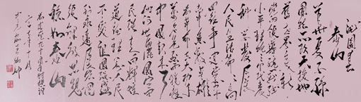 《沁园春•泰山》华夏子孙，团结一心，改天换地。旧世界变新，党的领导，统一战线。小平理论。三个代表，科学发展，人民生活节节高。 回往事，建党八十载，无数英雄。为革命立大功，千万名先烈而牺牲。中国起来了，山河壮丽，国富民强，走向辉煌。道德观念，人民不变，祖国强盛到永远。展宏图，须解放思想，稳如泰山。