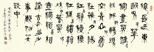 《三国演义开篇词》