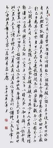 礼记礼运 礼记礼运
