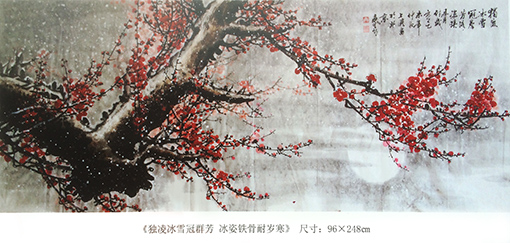 冉凤岭作品《独凌冰雪冠群芳 冰姿铁骨耐岁寒 》 冉凤岭作品《独凌冰雪冠群芳 冰姿铁骨耐岁寒 》
