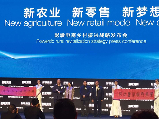 在原农业部副部长刘坚同志和全国创业之星、全国劳动模范、全国十大杰出村官、彭墩村党总支部书记张德华先生的共同见证下,乔领、宁雪君书法作品交接仪式,在湖北荆门隆重举行