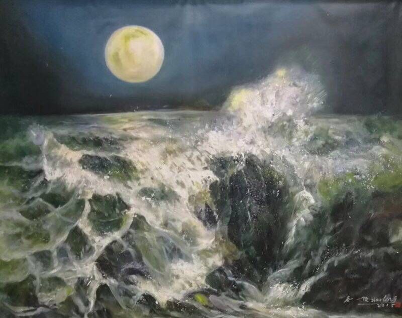乔领作品《海上生明月,天涯共此时》 乔领作品《海上生明月,天涯共此时》