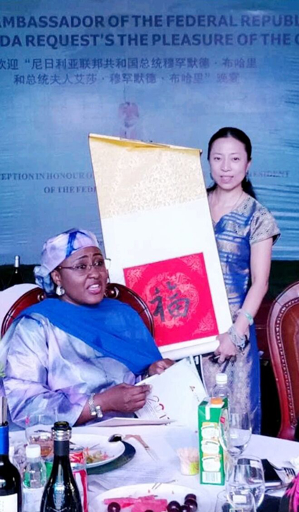  2018年9月1日，尼日利亚联邦共和国总统穆罕默德·布哈里及夫人艾莎乘坐专机抵达北京，出席中非合作论坛北京峰会。