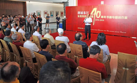 “潮涌东江”东莞市改革开放40周年书画专题创作展开幕