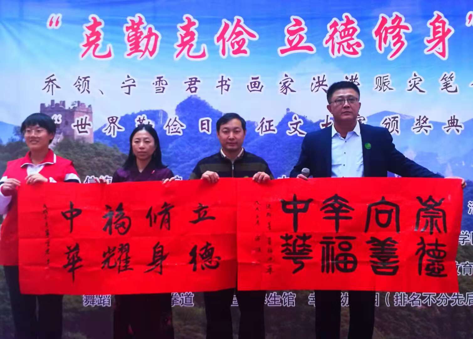乔领、宁雪君洪涝赈灾笔会在山东省东营市举办,两人分别题写:《崇德向善,幸福中华》和《立德修身,福耀中华》