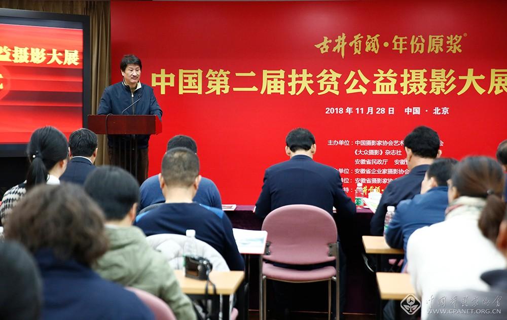 安徽省企业家摄影协会秘书长王兴亮致辞。.JPG 安徽省企业家摄影协会秘书长王兴亮致辞。.JPG