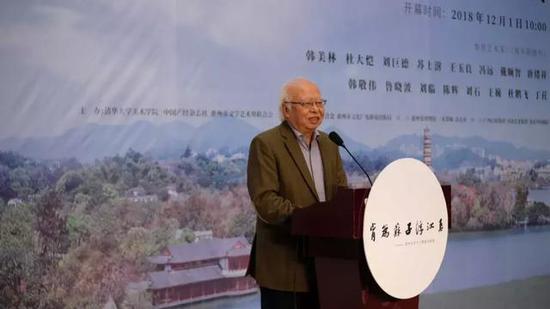 清华大学美术学院终身教授杜大恺致辞
