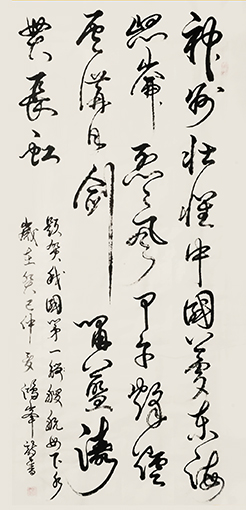 题贺《我国第一艘国产航母下水》.jpg
