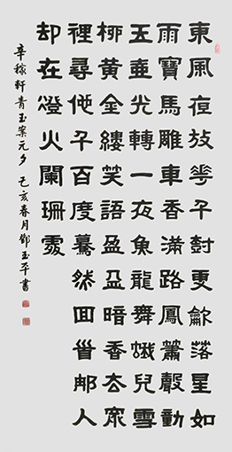 辛稼轩《青玉案.元夕》 辛稼轩《青玉案.元夕》