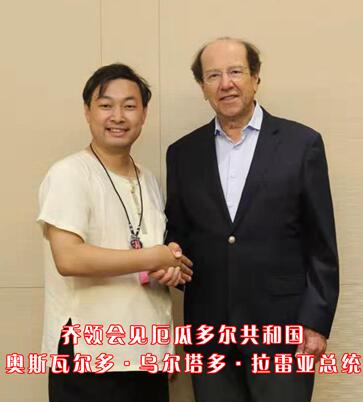 戴上国礼福文创,八国领导人收藏乔领、宁雪君作品