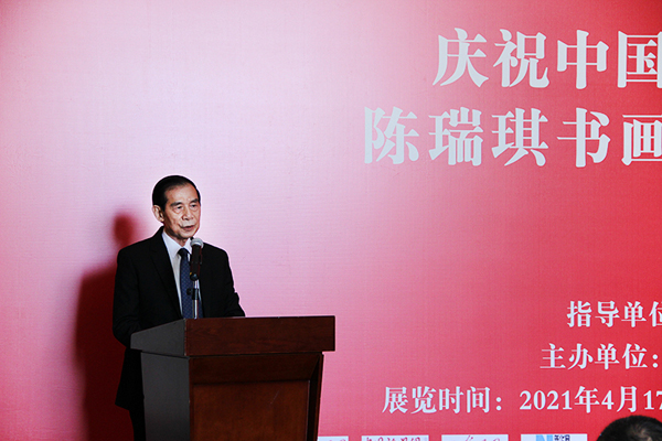 1618823122470957.jpg 陈瑞琪先生致感谢辞4.jpg