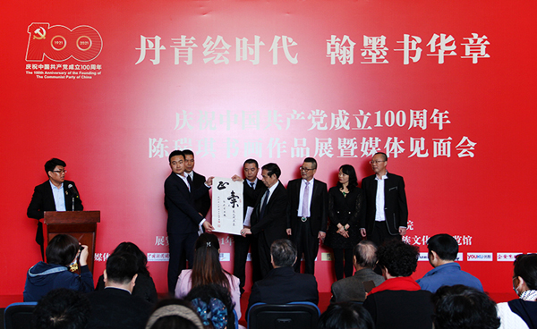1618823106180297.jpg 陈瑞琪先生向学校、企业、媒体代表赠送作品3.jpg