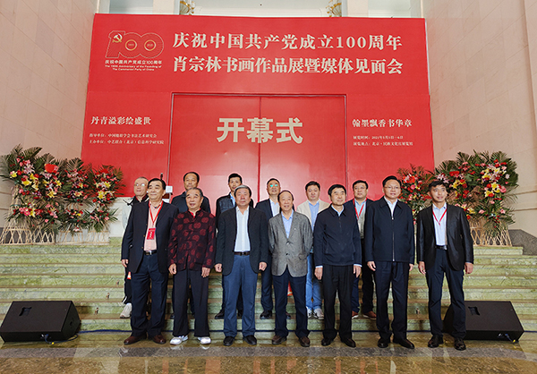 1620707309968777.jpg 开幕式现场领导合影.jpg