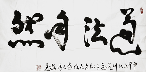 1618215739716539.jpg 王文增作品4.jpg