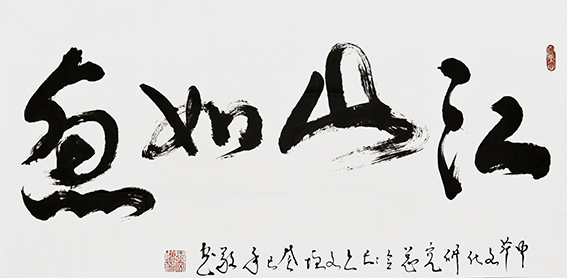 1618215730134112.jpg 王文增作品2.jpg