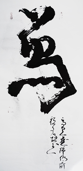 1618215855343457.jpg 王文增作品十二生肖《马》.jpg
