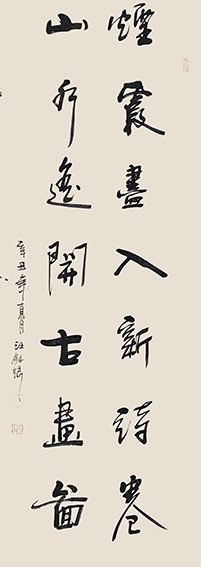 1625216414460582.jpg 汪铭录作品2《烟霞尽入新诗卷 山水遥开古画图》.jpg