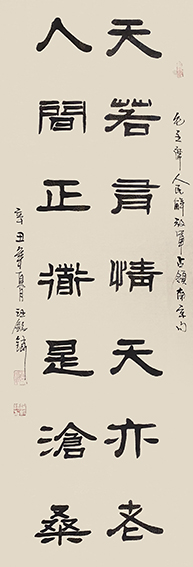 1625216439153844.jpg 汪铭录作品3《人民解放军占领南京句》.jpg