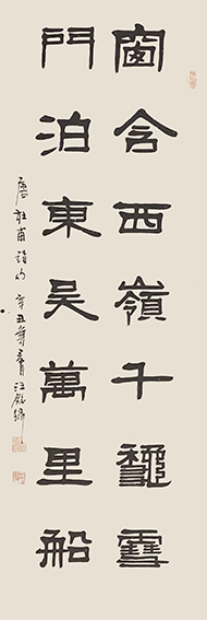 1625216401496369.jpg 汪铭录作品1《杜甫诗句》.jpg
