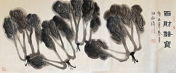 1625216545420118.jpg 汪铭录作品6《百财储宝》.jpg