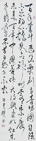 1625794902216465.jpg 蒋斗贵作品20 自撰诗《建党百年感怀》.jpg