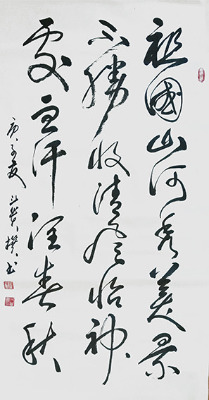 1625794891523578.jpg 蒋斗贵作品19 自撰诗《祖国颂》.jpg