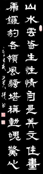 1625794871684061.jpg 蒋斗贵作品17 自撰联《山水云 虎锣豹》.jpg