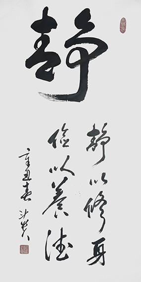 1625794850268501.jpg 蒋斗贵作品15《静》.jpg