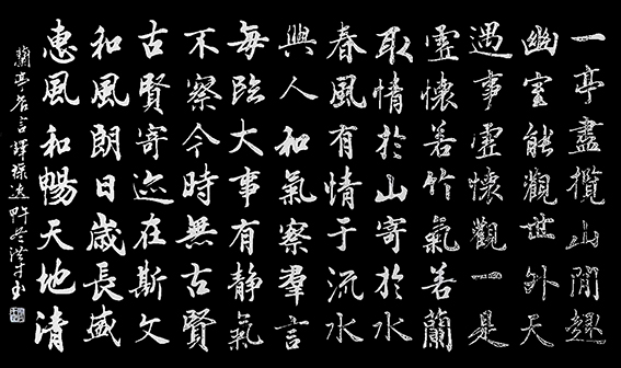 1630323244159156.jpg 《兰亭序》字联.jpg