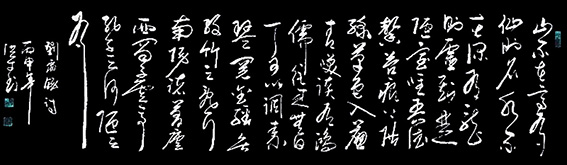 1630323304600192.jpg 刘禹锡《陋室铭》.jpg